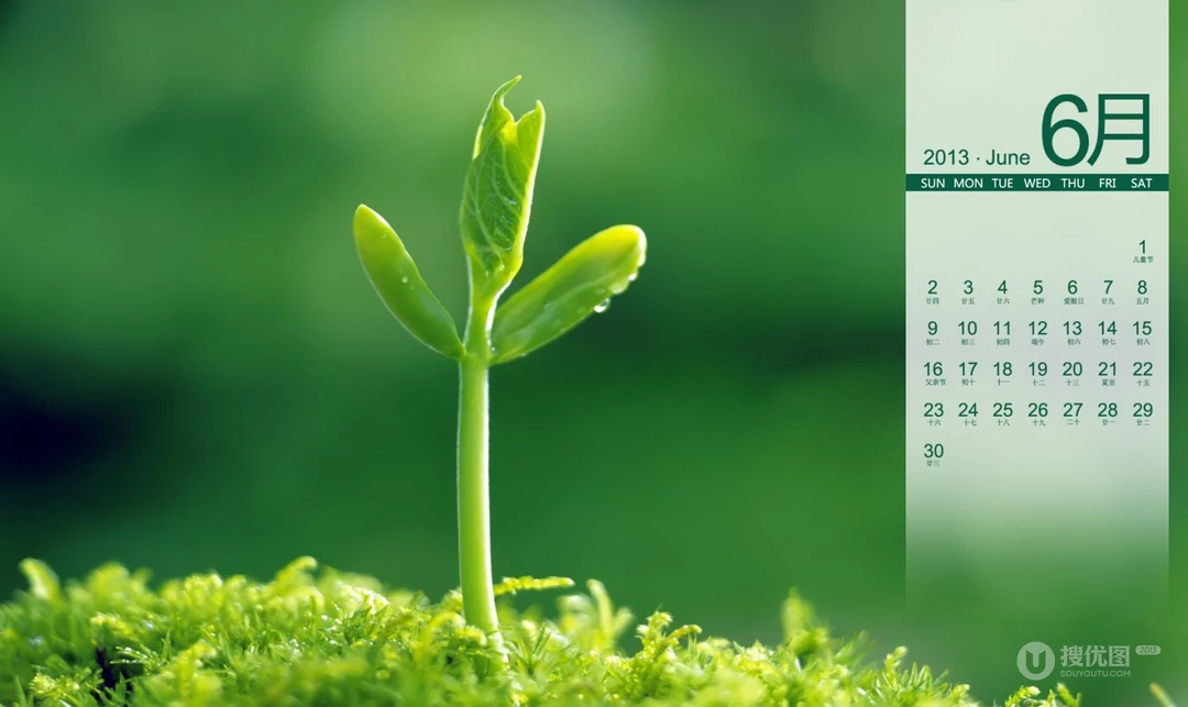 2013年6月日历背景精选组图（20张）