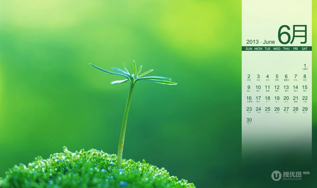 2013年6月日历背景精选组图（20张）