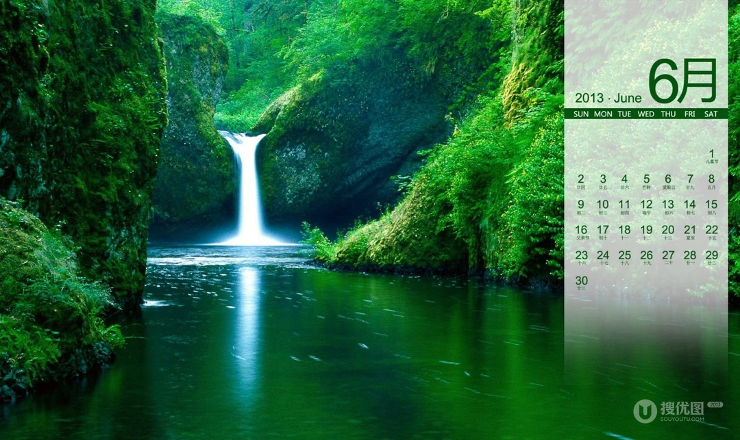 2013年6月日历背景精选组图（20张）