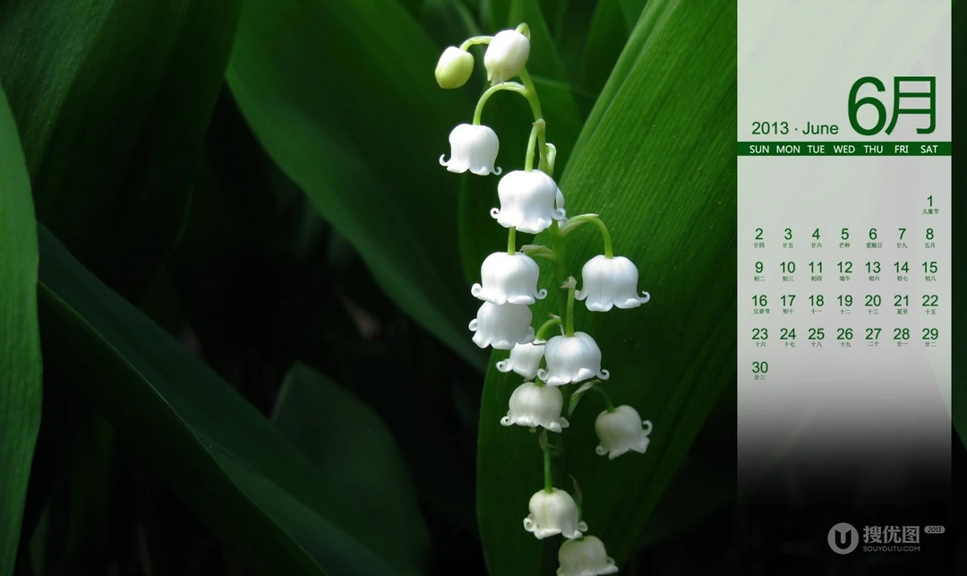 2013年6月日历背景精选组图（20张）