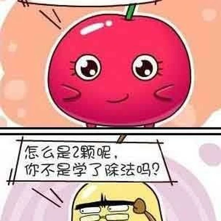 贪吃的哥哥