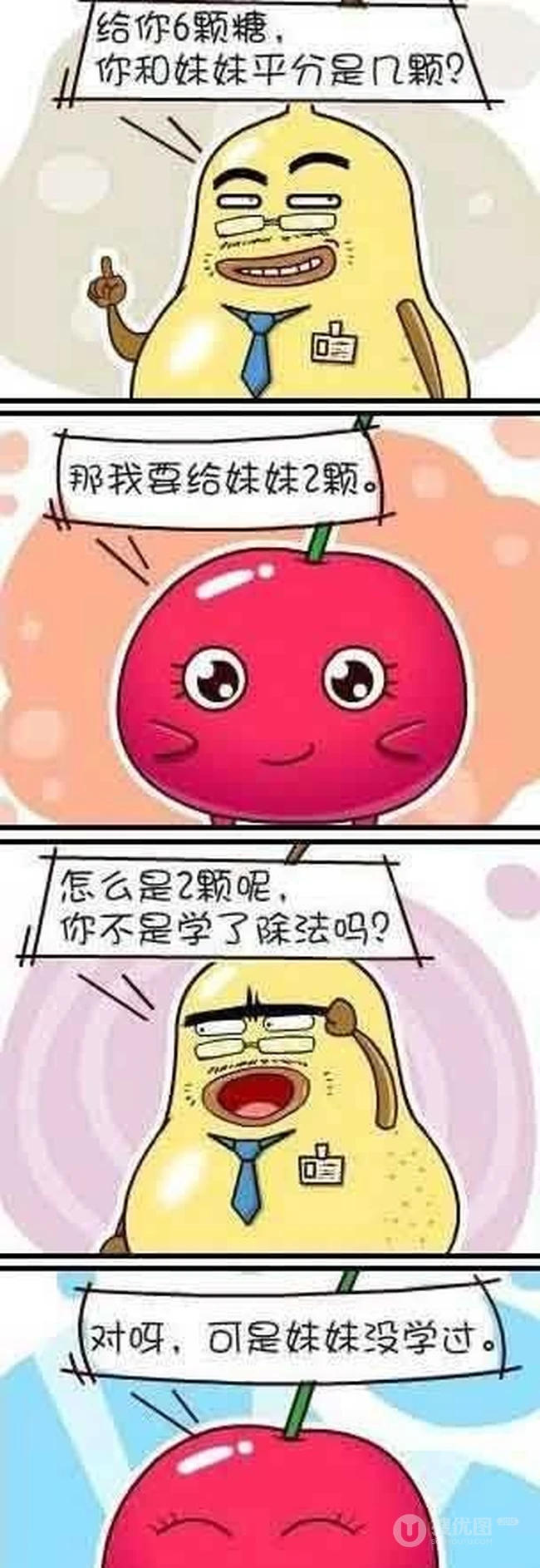贪吃的哥哥