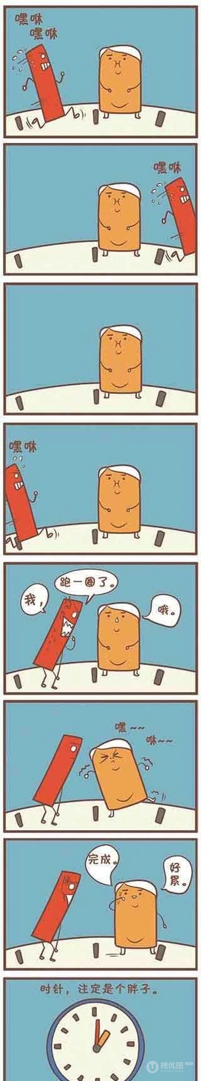 时针注定是个胖子