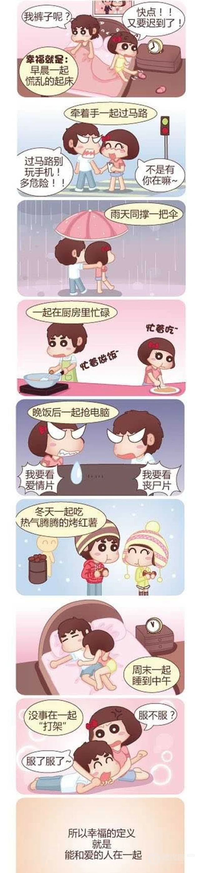 幸福的定义
