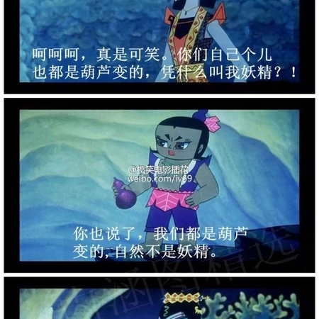 我们可不是妖精