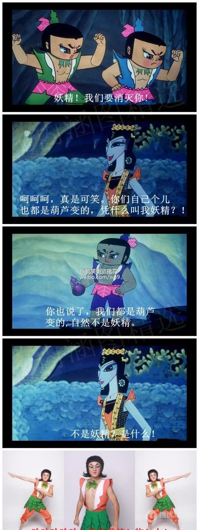 我们可不是妖精