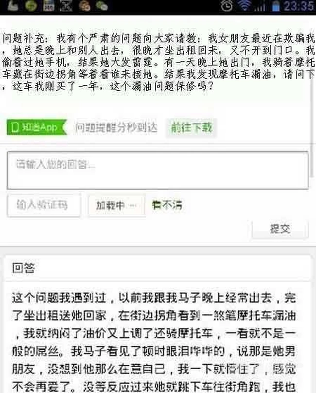 百度知道亮瞎了的一问