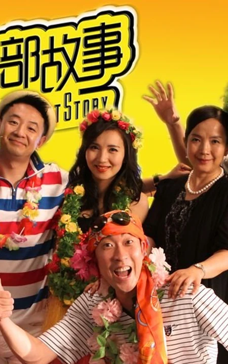 电视剧《新编辑部故事》高清剧照及海报（14P）