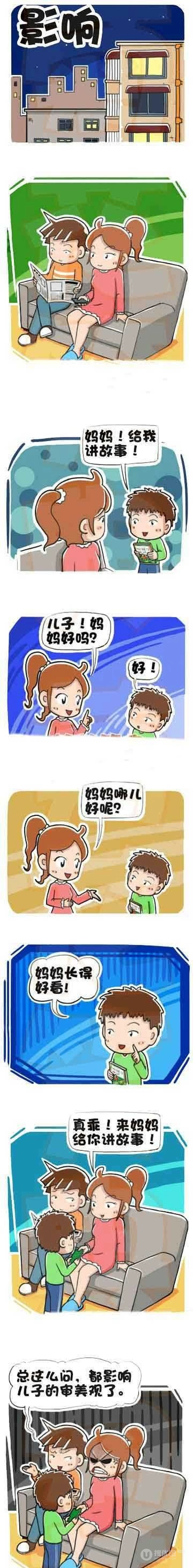 搞笑漫画_影响