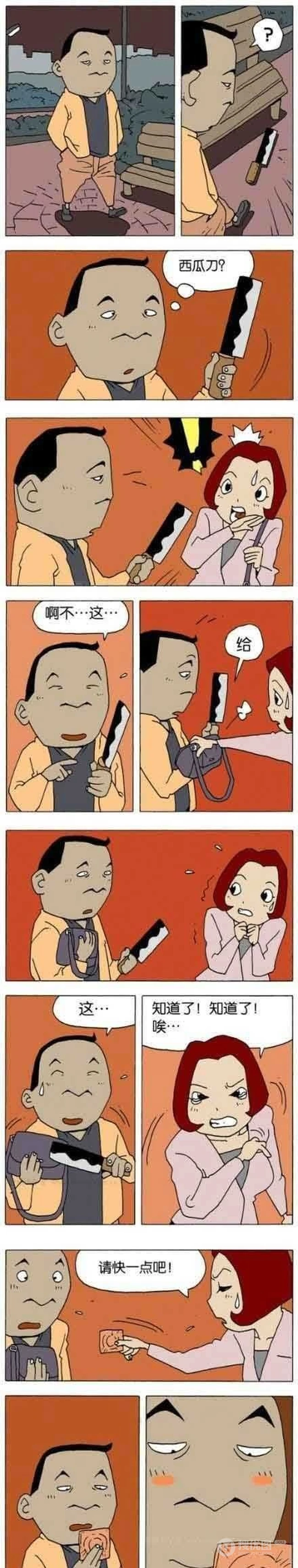 搞笑漫画_你误会了