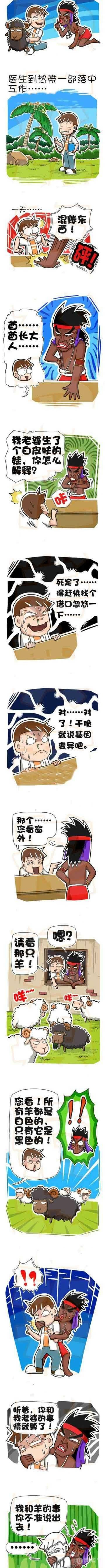 搞笑漫画_意外收获
