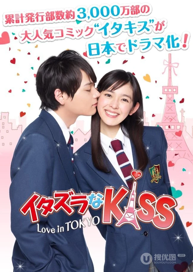 日本热门偶像剧《一吻定情》高清剧照和海报（15P）