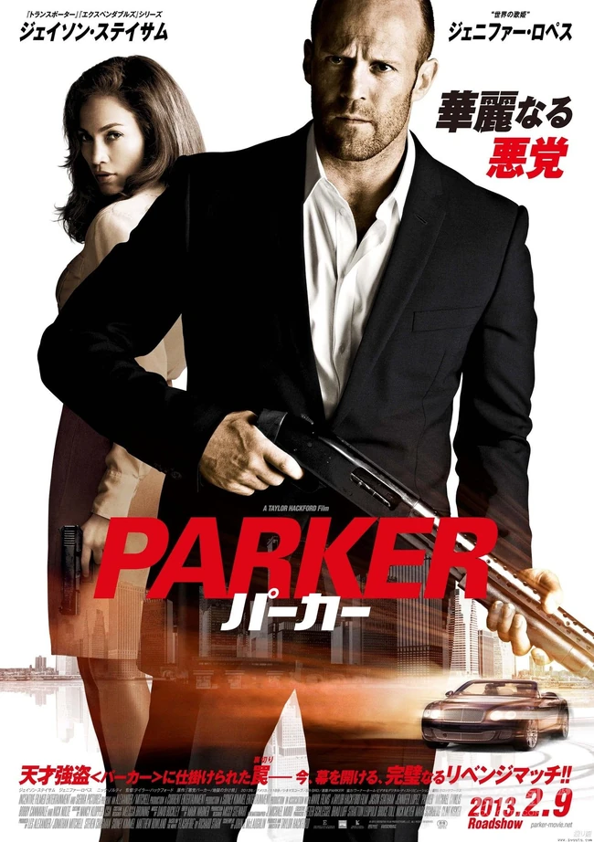 杰森&middot;斯坦森最新作品《帕克 Parker》高清海报（12P）