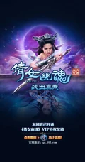 网易游戏《倩女幽魂2》唯美高清图片