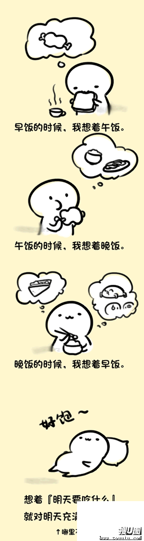一个吃货的世界
