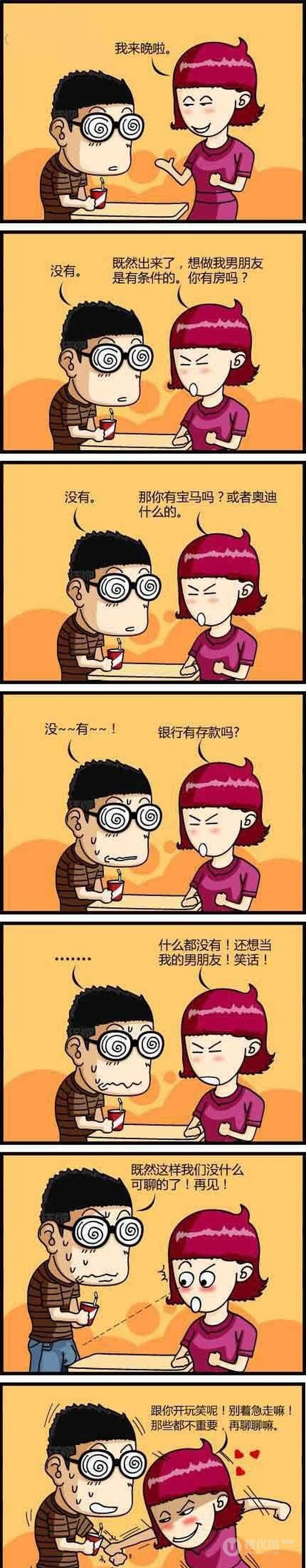 如果你没钱没房没车