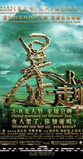 最新电影《暴走吧，女人》超高清剧照海报（16P）