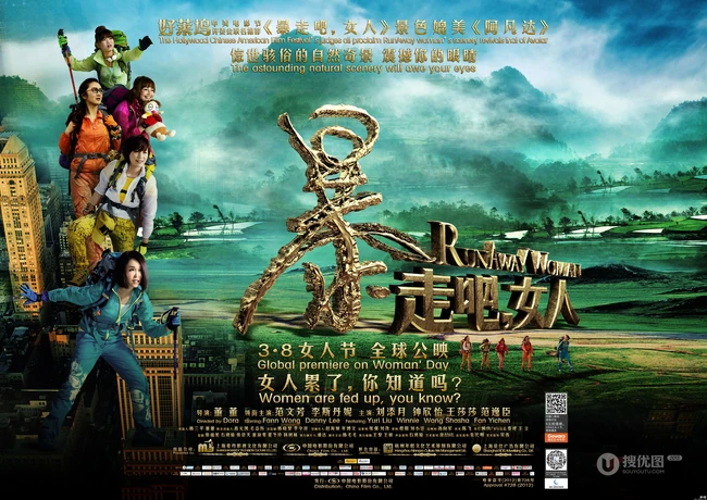 最新电影《暴走吧，女人》超高清剧照海报（16P）