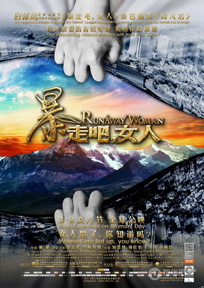 最新电影《暴走吧，女人》超高清剧照海报（16P）