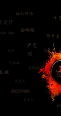 严宽图片_照片_写真_壁纸剧照（29P）