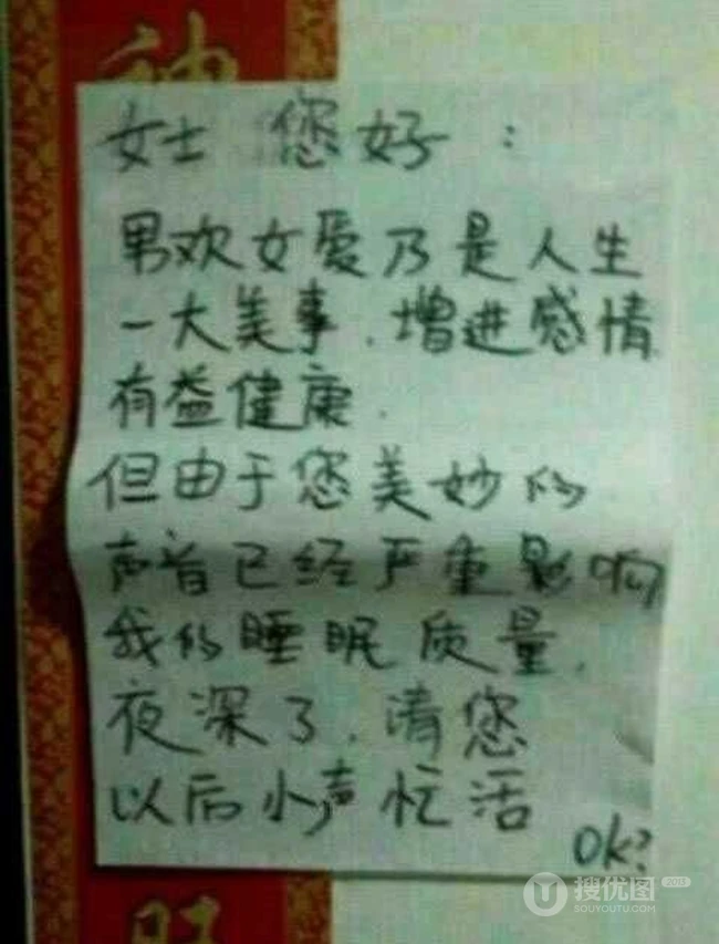 做这种事最好考虑下邻居的感受