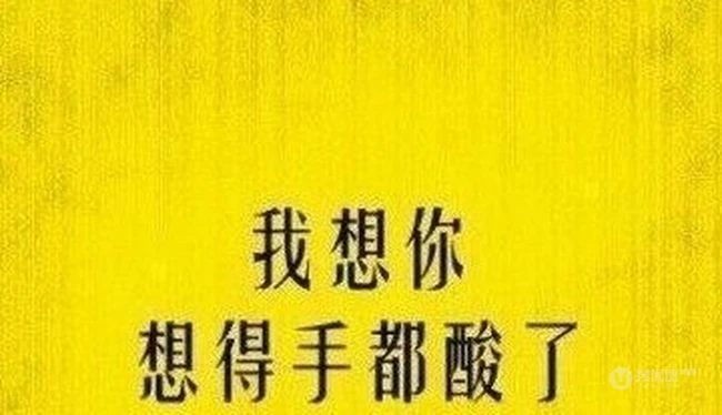 就几个字让你遐想连篇