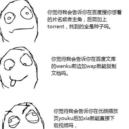 告诉你一些你不知道的