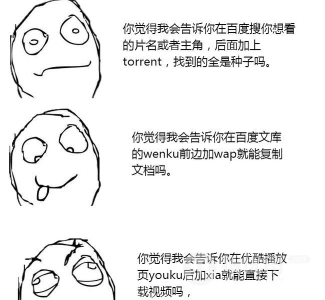 告诉你一些你不知道的