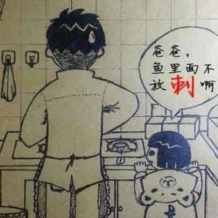 好天真的孩子