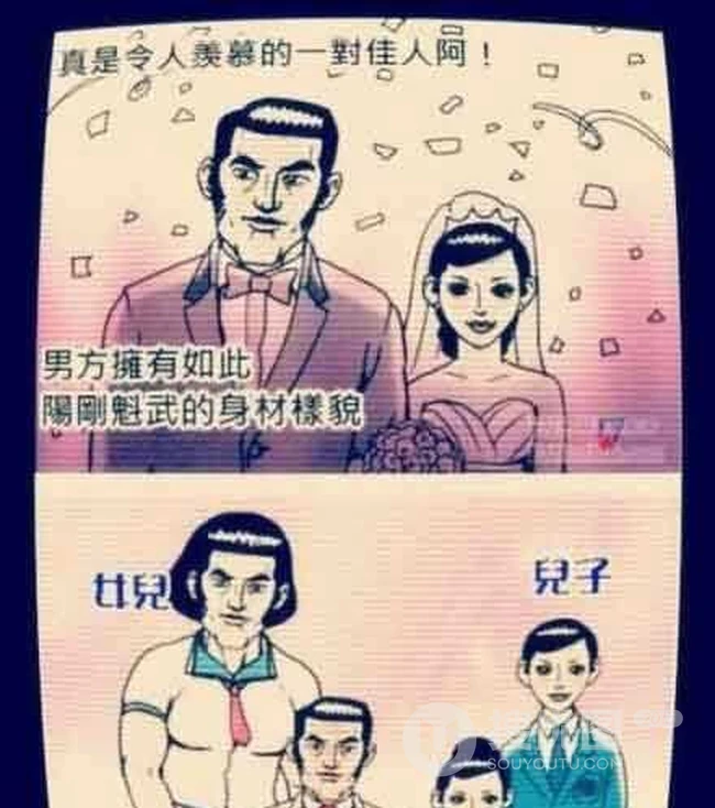 好天真的孩子 第8张