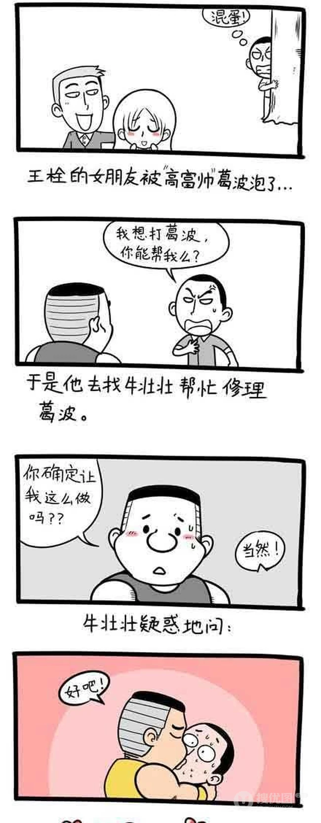 好天真的孩子 第9张