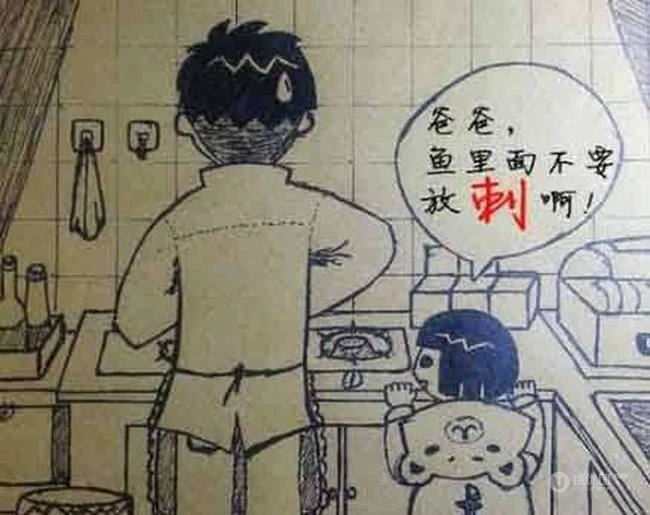 好天真的孩子 第1张
