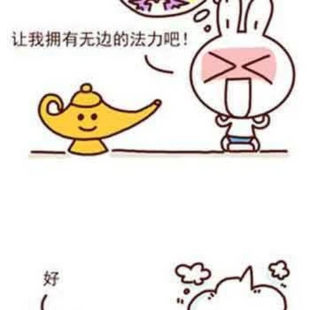 坑人的神灯