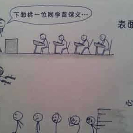 念书的时候都有这感觉