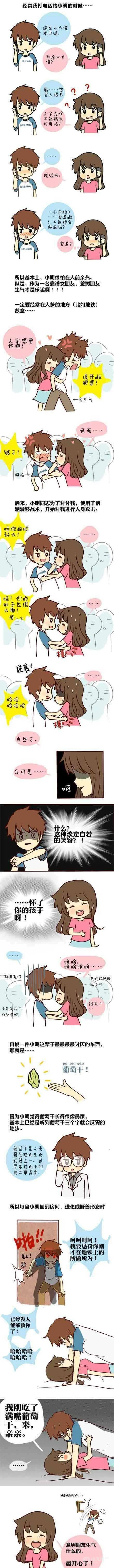 小明和她女友的故事