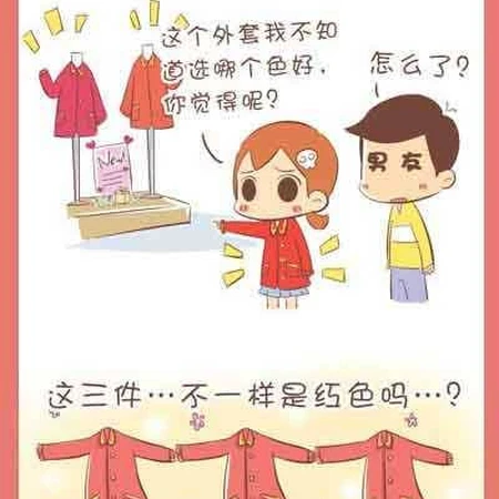 差别