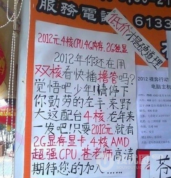 觉悟吧！骚年