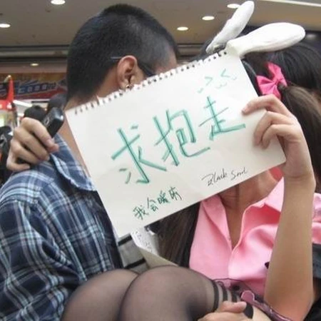 求抱走，哥来了。