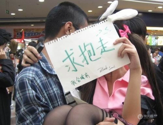 求抱走，哥来了。