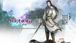 《仙剑奇侠传》电脑壁纸图片
