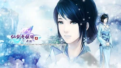 《仙剑奇侠传》电脑壁纸图片