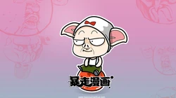 暴走漫画高清动漫版第二季高清壁纸