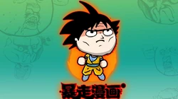 暴走漫画高清动漫版第二季高清壁纸