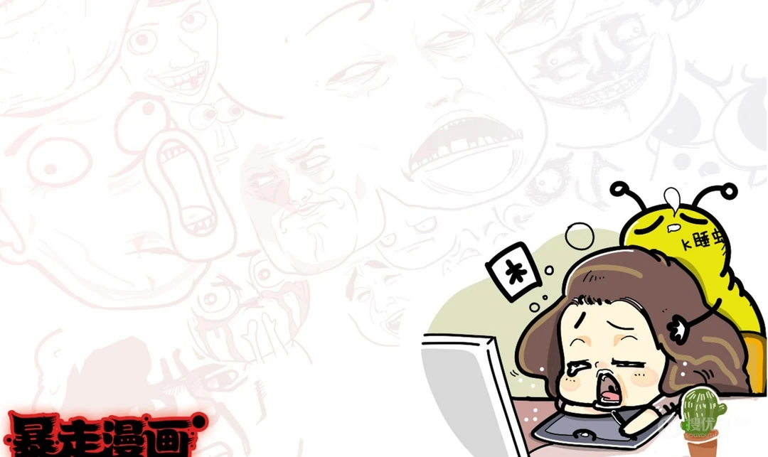 暴走漫画高清动漫版第二季高清壁纸