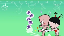 小破孩高清动漫壁纸组图