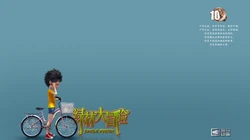 河马动画高清动漫 绿林大冒险组图