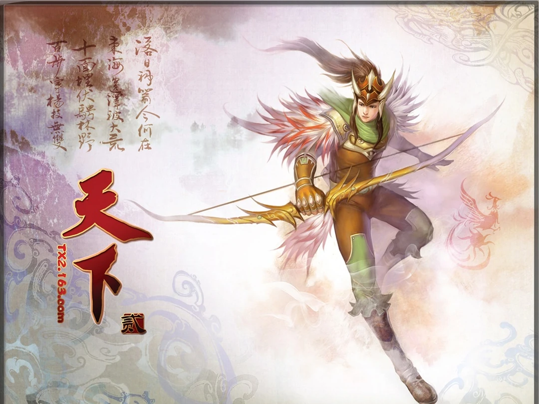 网易游戏《天下2》门派桌面高清壁纸