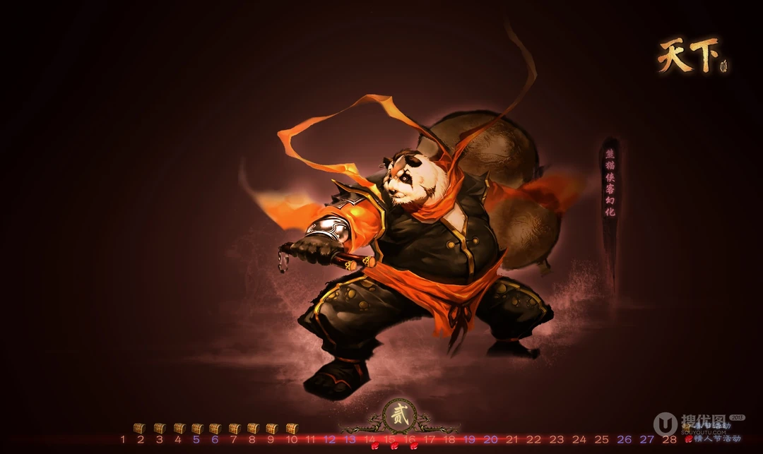 网易游戏《天下2》门派桌面高清壁纸