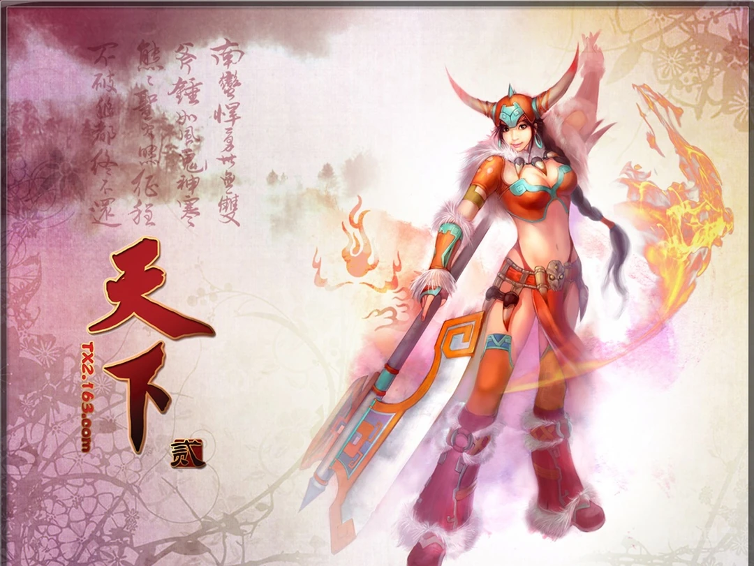 网易游戏《天下2》门派桌面高清壁纸