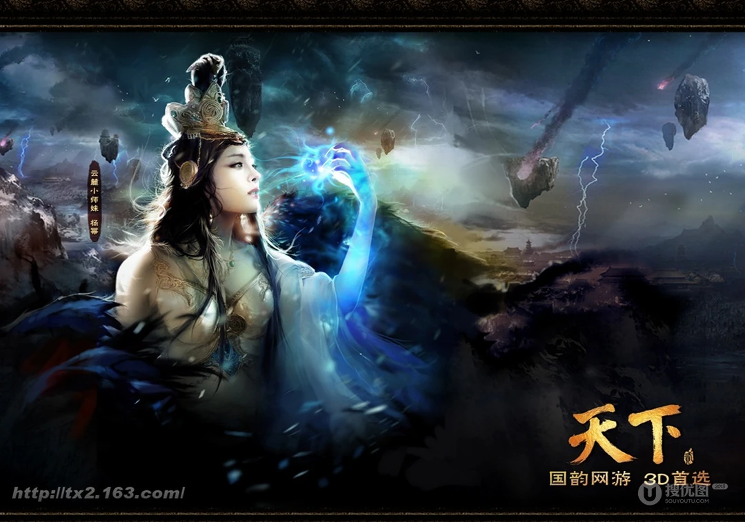 网易游戏《天下2》门派桌面高清壁纸